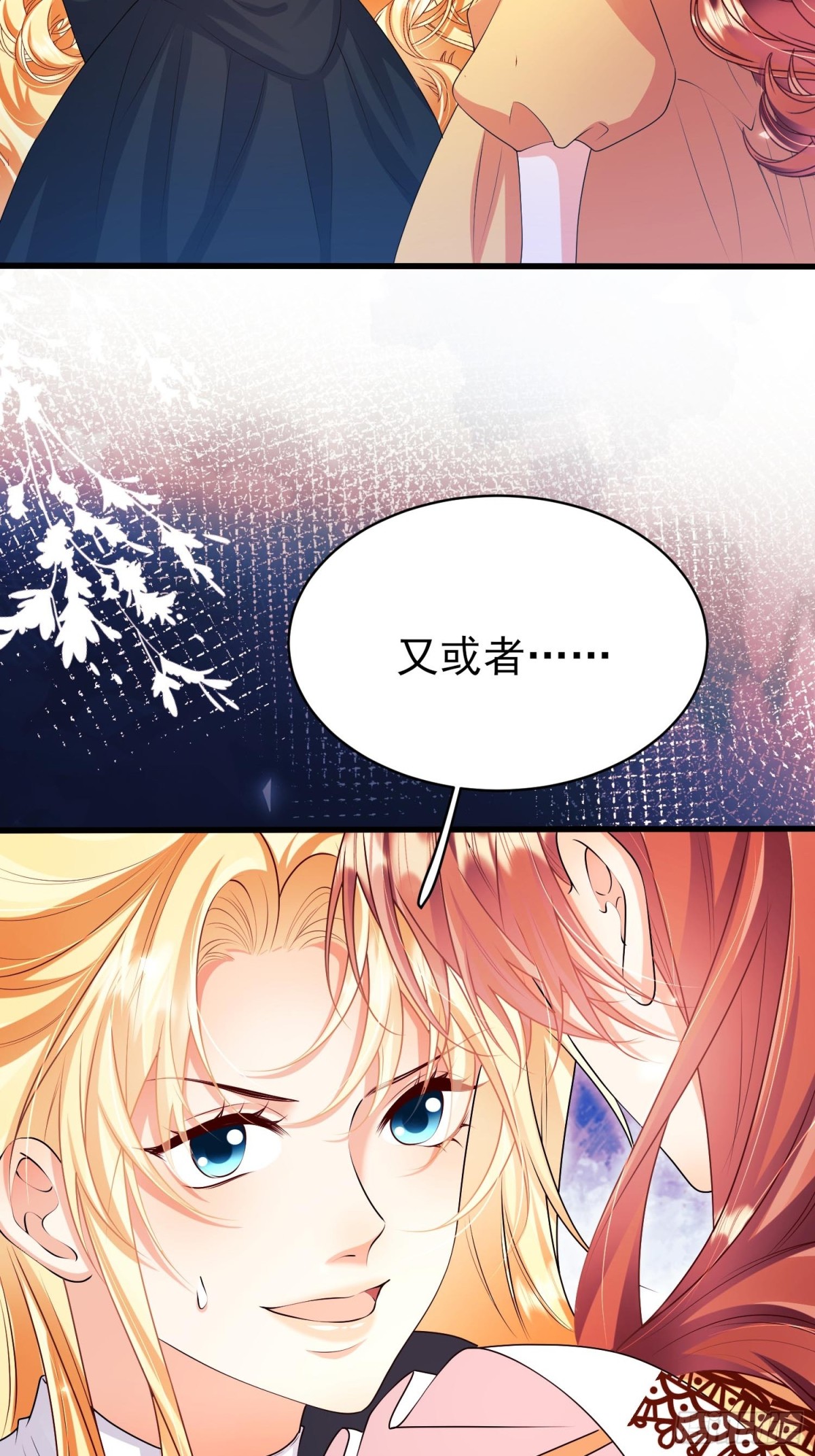 第92话：王的误会-第90话