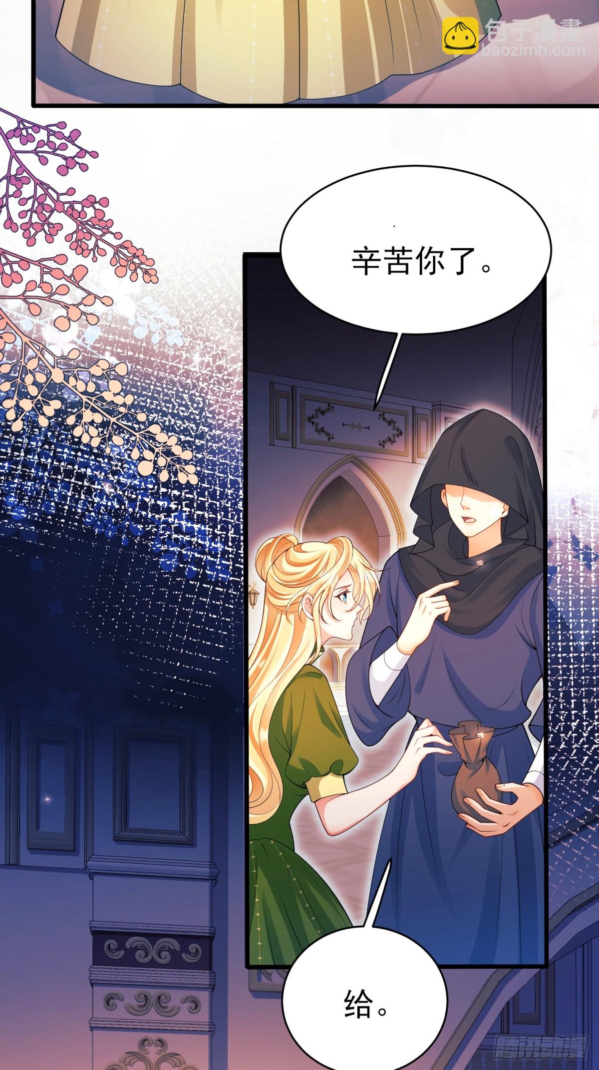 第94话：吸血鬼？(1/2)-第92话