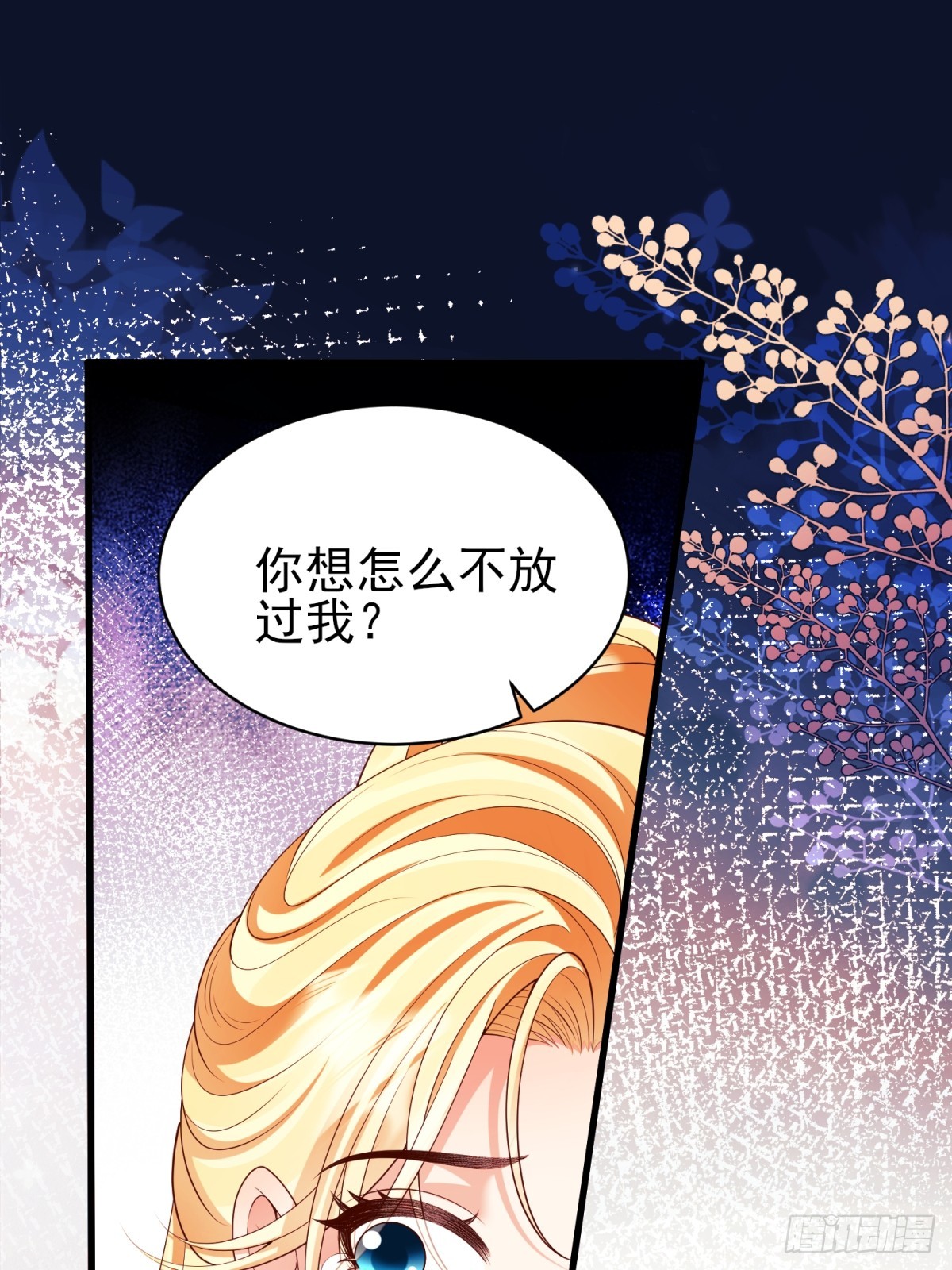 第94话：吸血鬼？(1/2)-第92话