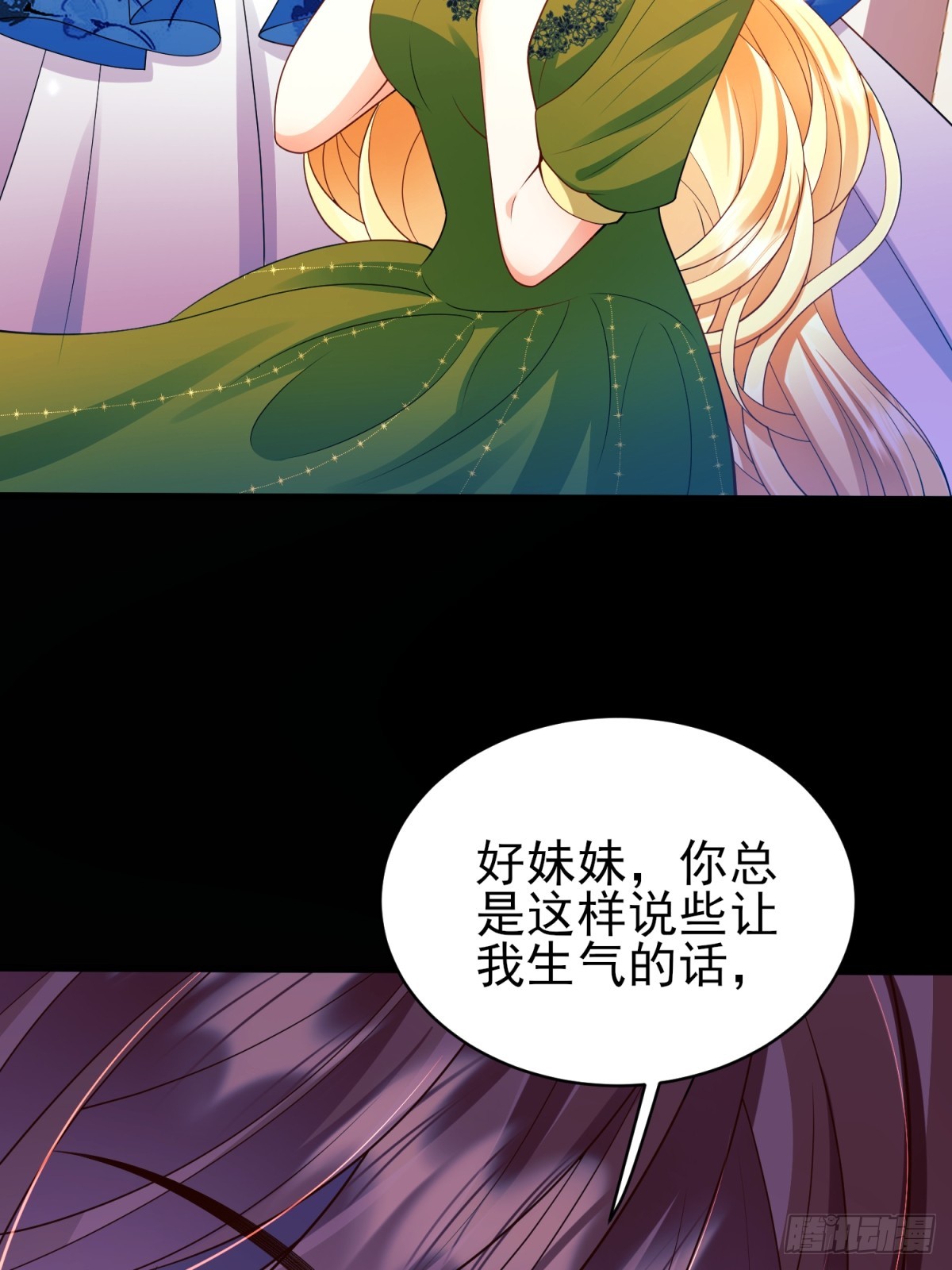 第94话：吸血鬼？(1/2)-第92话
