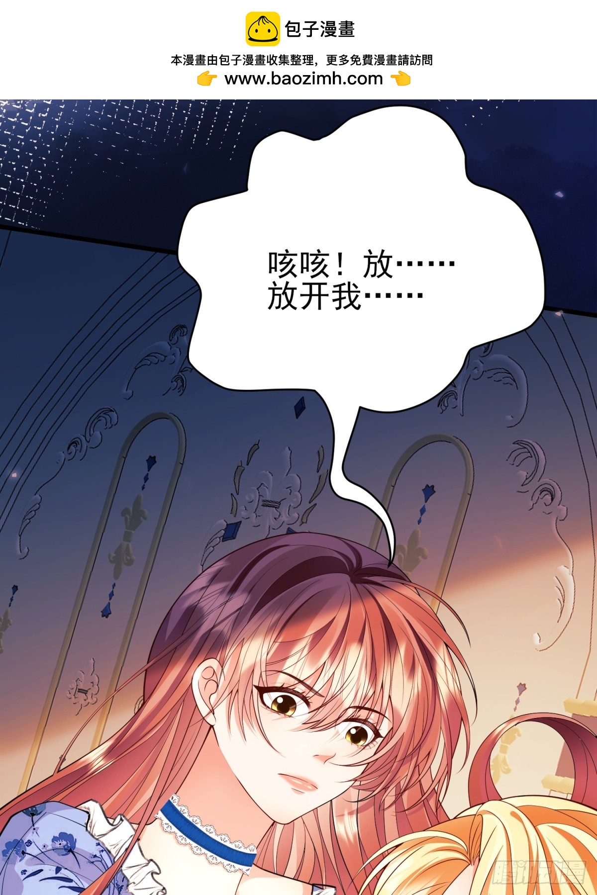 第94话：吸血鬼？(1/2)-第92话