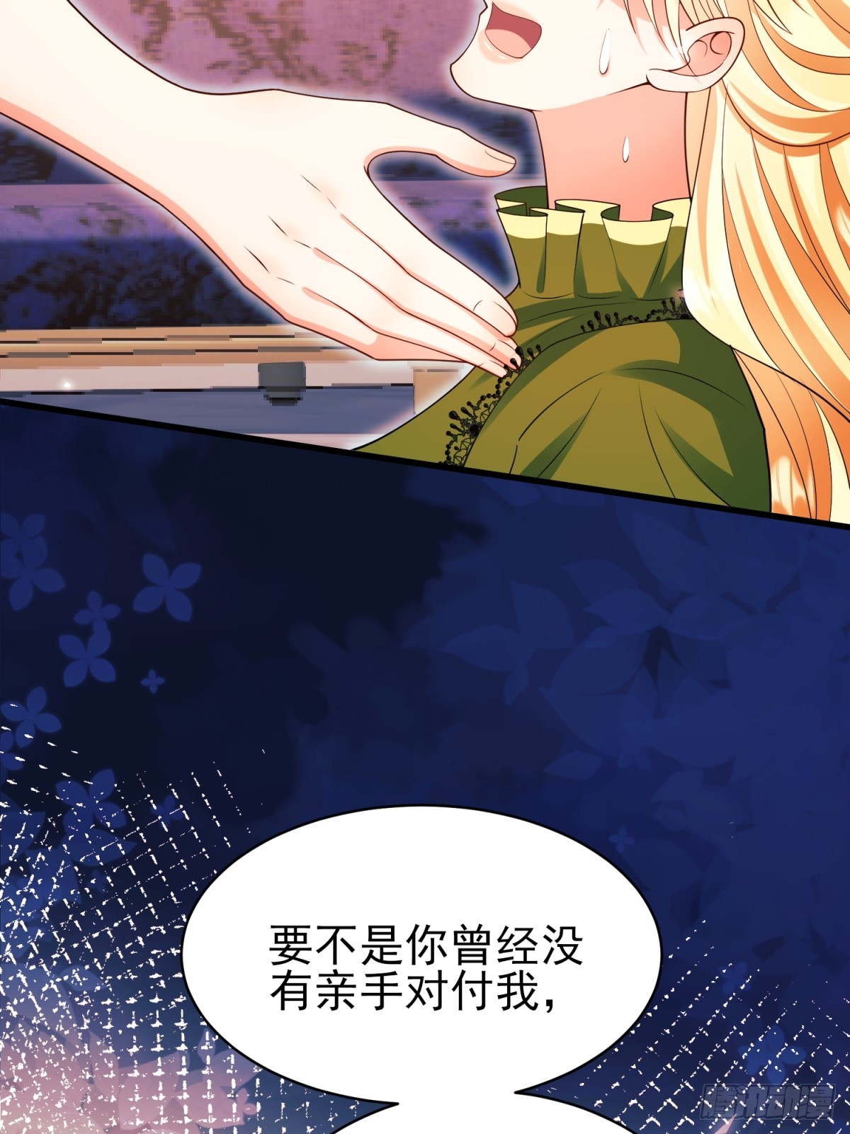 第94话：吸血鬼？(1/2)-第92话
