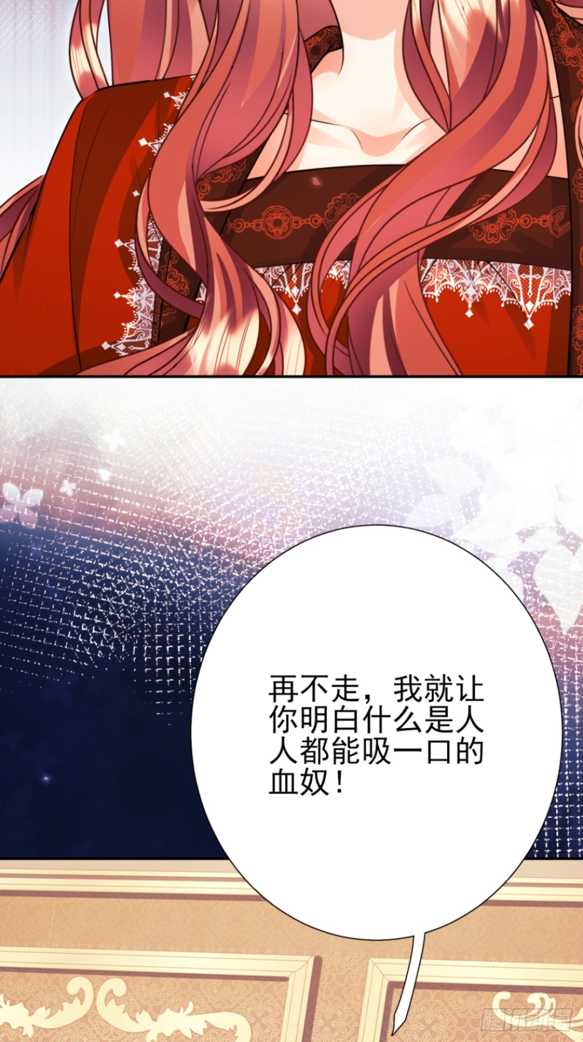 第94话：吸血鬼？(1/2)-第92话