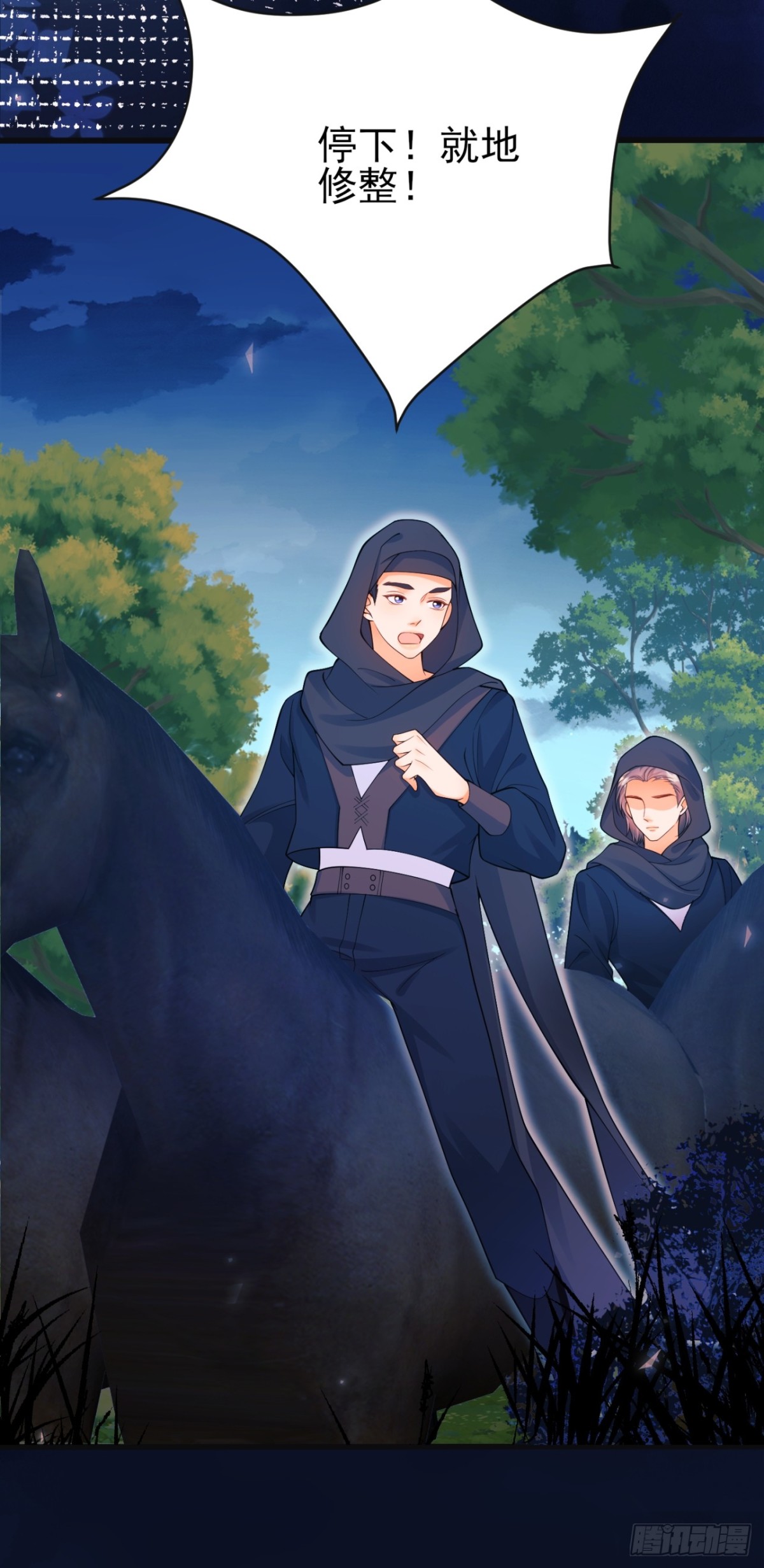 第96话：矛盾升级？(1/2)-第94话