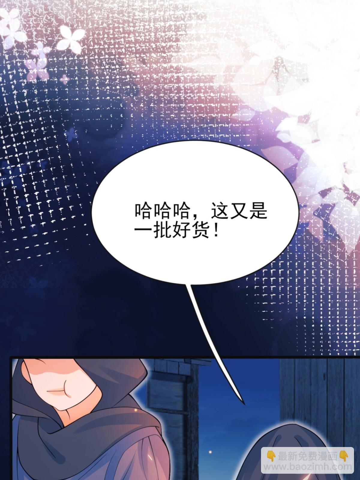 第96话：矛盾升级？(1/2)-第94话