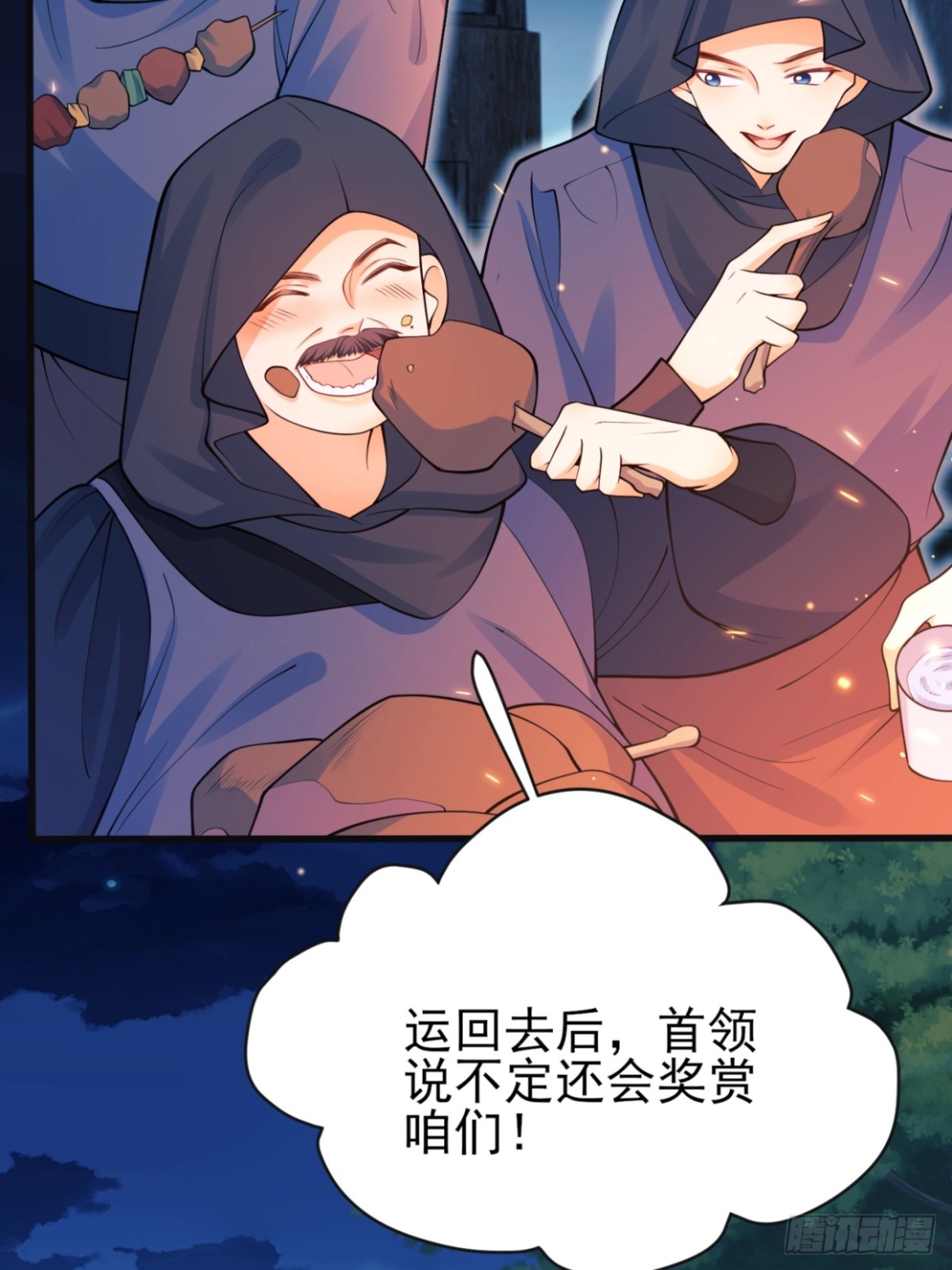 第96话：矛盾升级？(1/2)-第94话