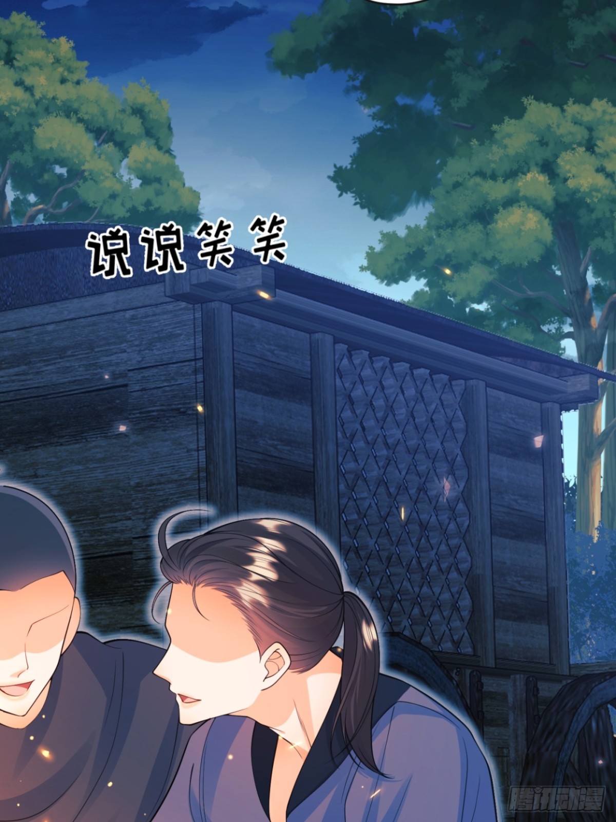 第96话：矛盾升级？(1/2)-第94话