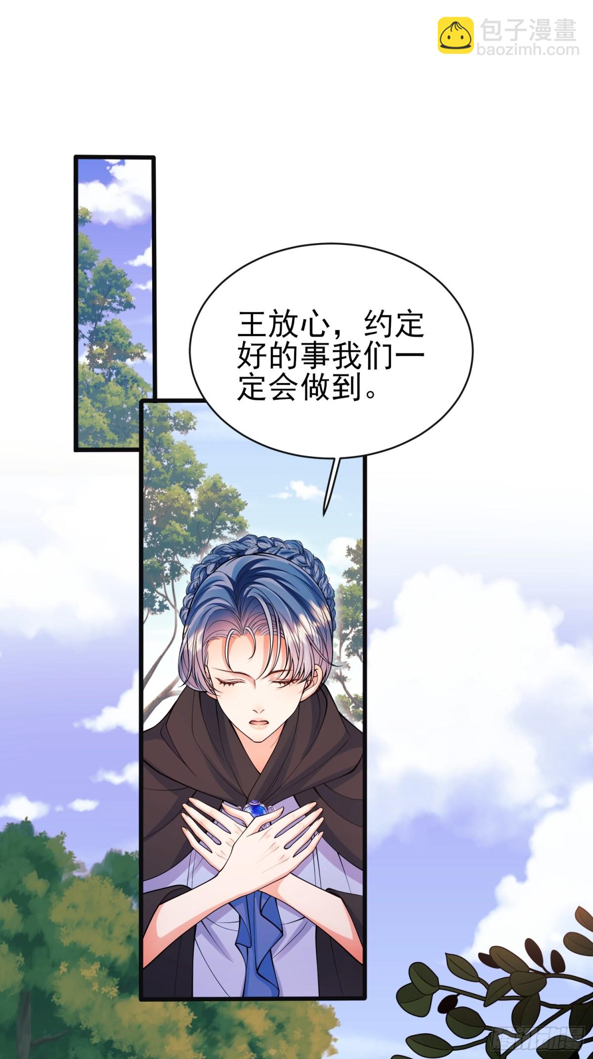 第96话：矛盾升级？(1/2)-第94话