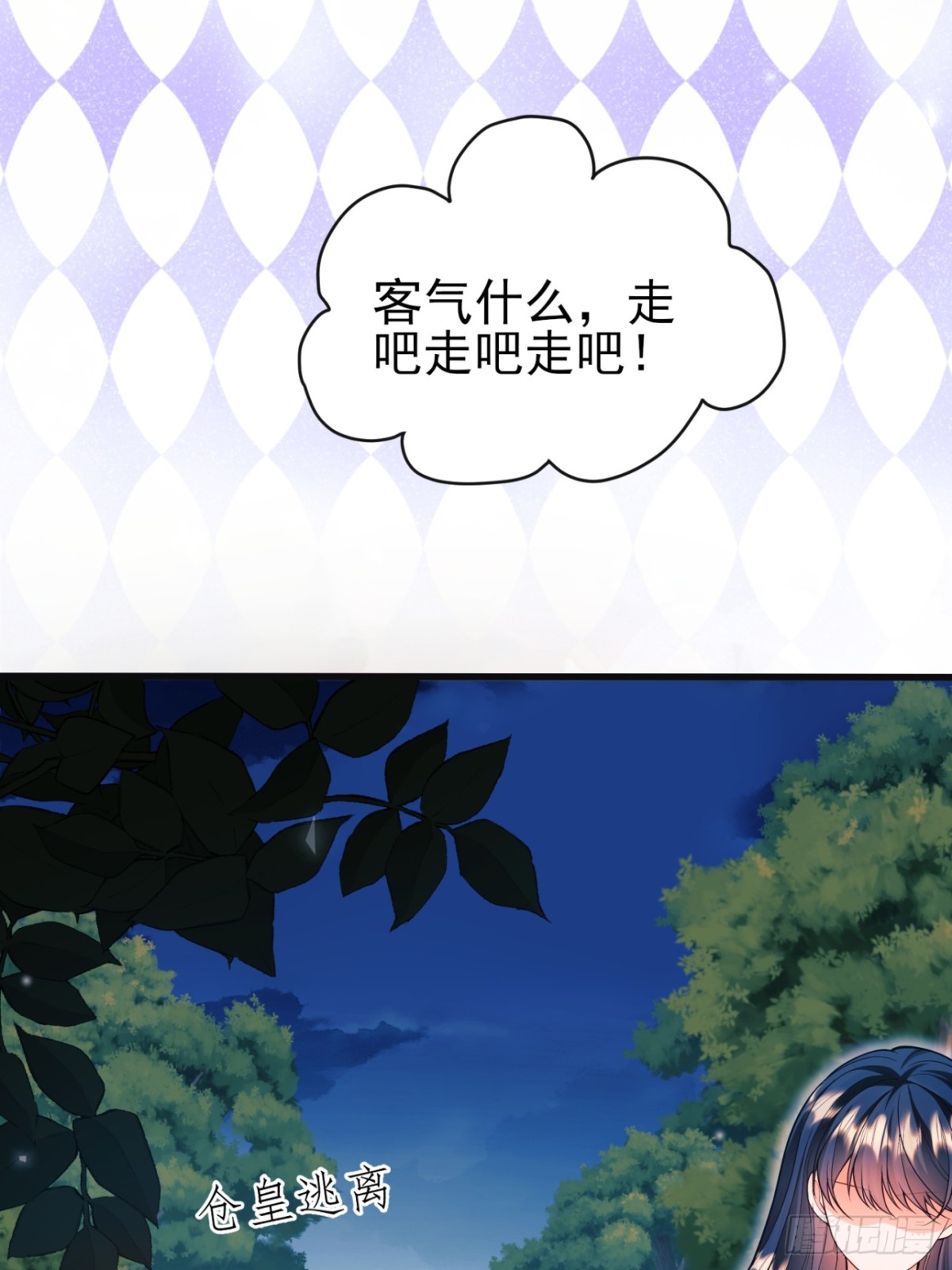 第96话：矛盾升级？(1/2)-第94话