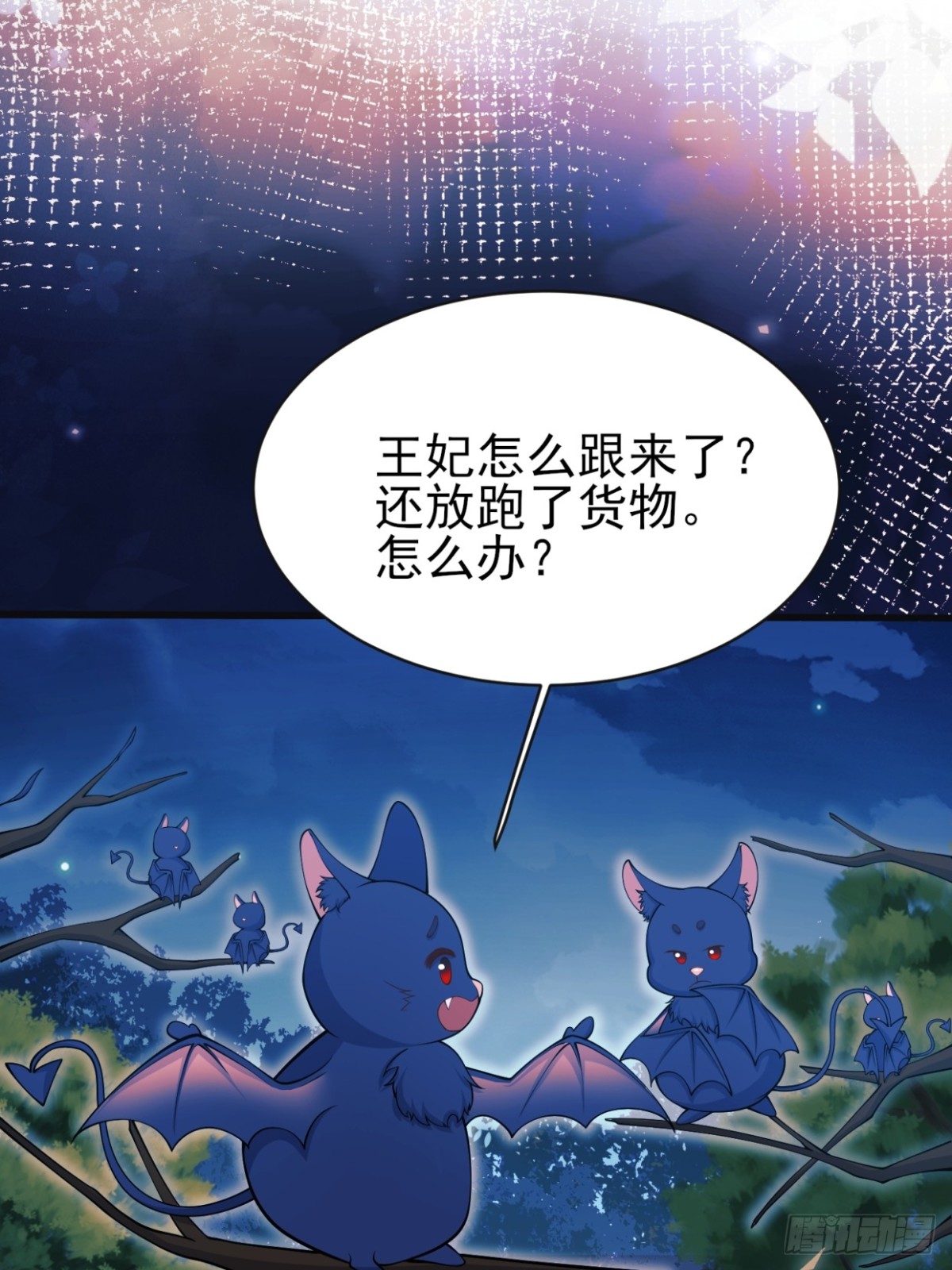 第96话：矛盾升级？(1/2)-第94话