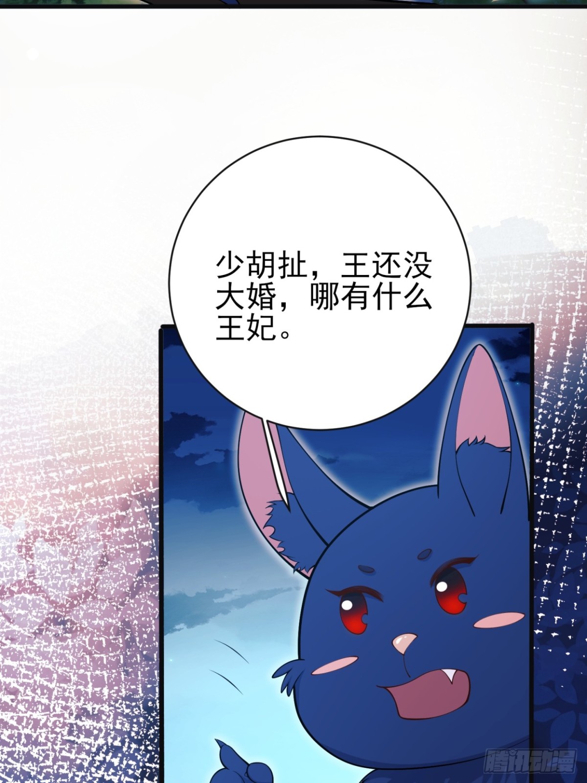 第96话：矛盾升级？(1/2)-第94话