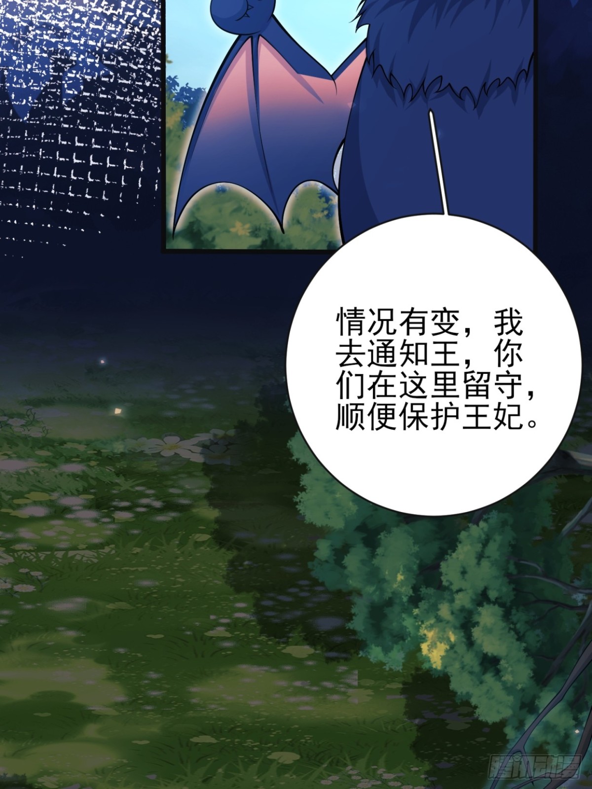 第96话：矛盾升级？(1/2)-第94话