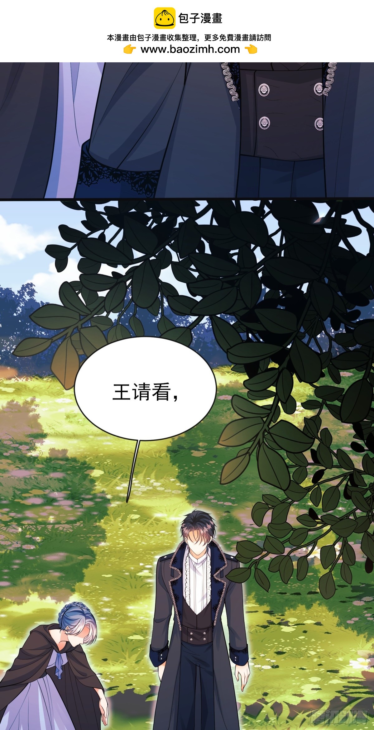 第96话：矛盾升级？(1/2)-第94话