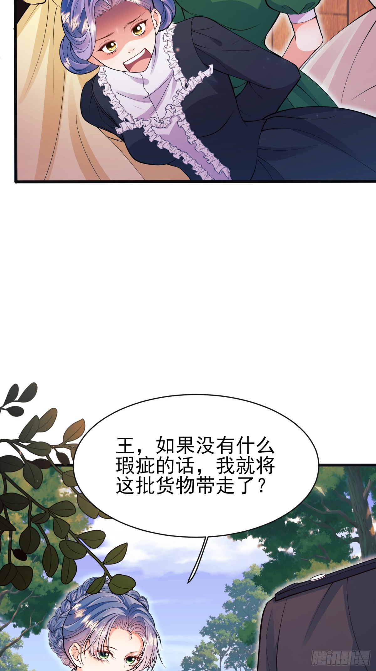 第96话：矛盾升级？(1/2)-第94话