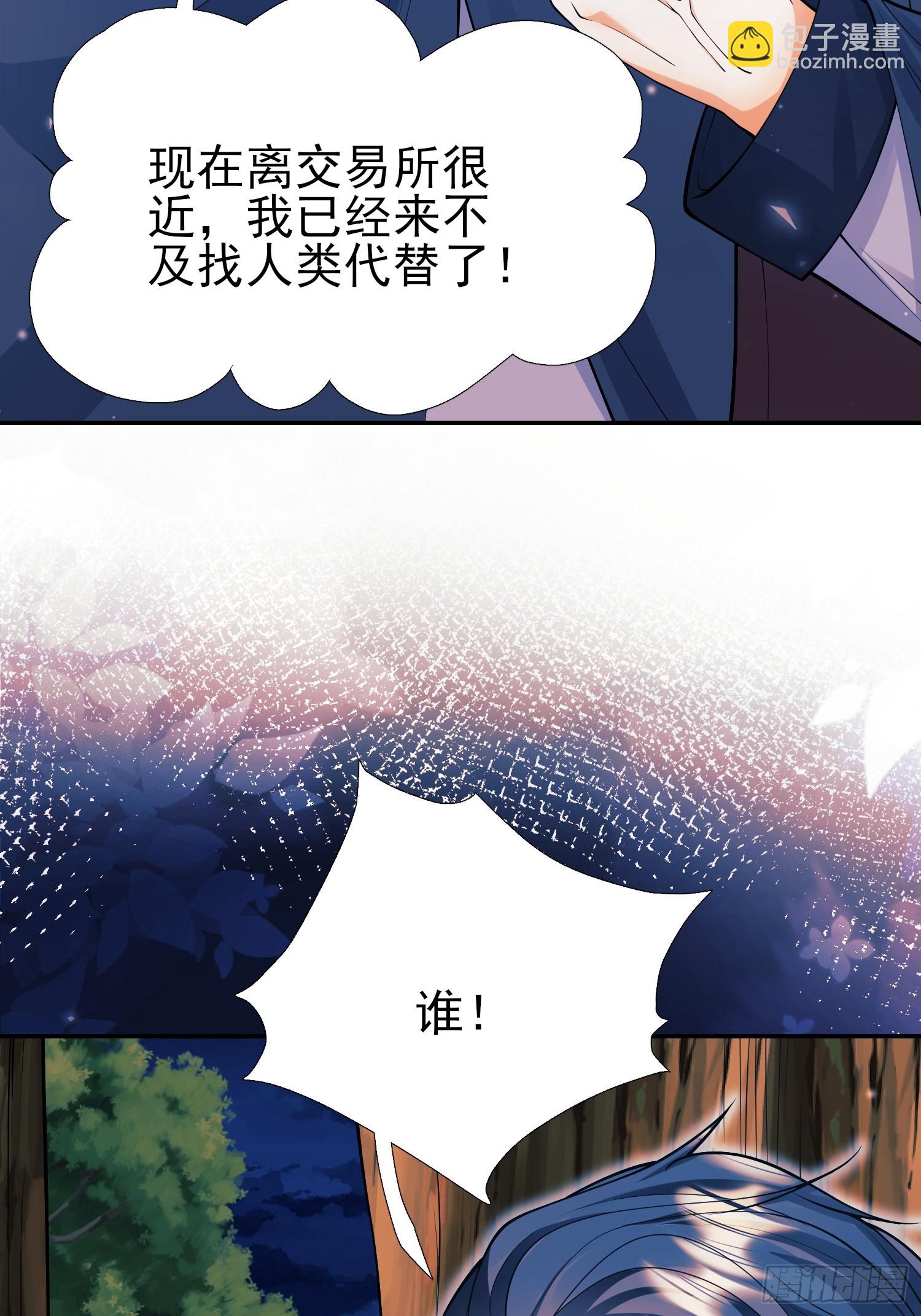 第98话：出事啦(1/2)-第96话