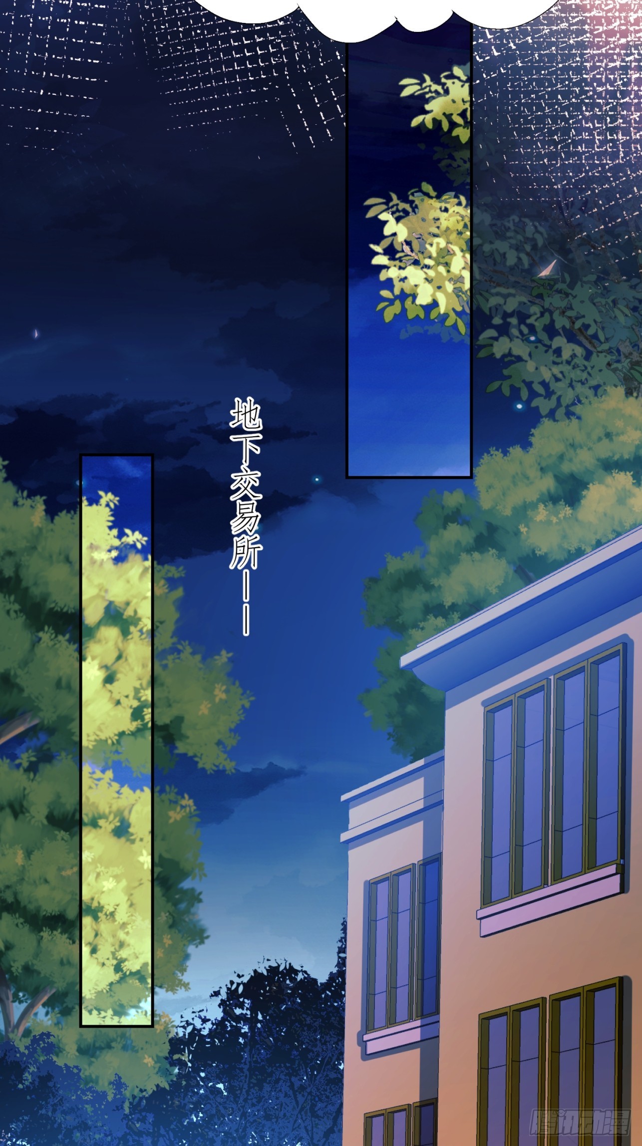 第98话：出事啦(1/2)-第96话