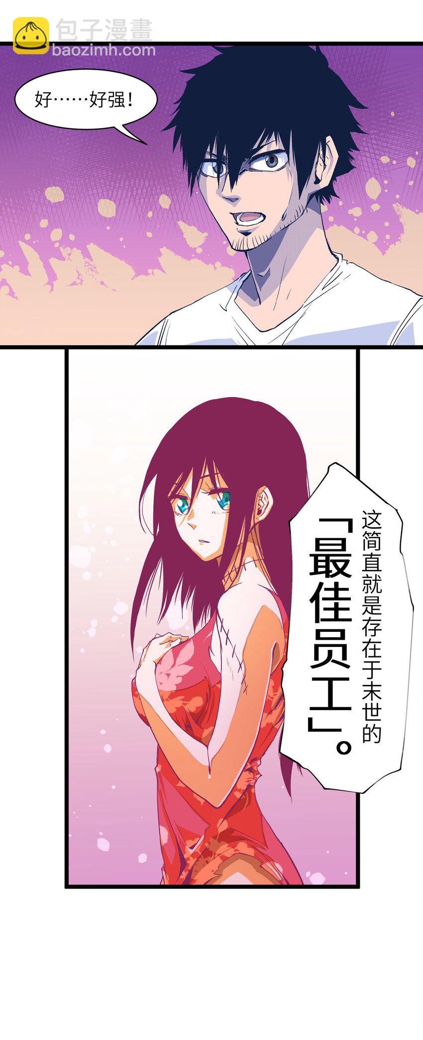 001（中） 公司成立（中）(1/2)-第2话