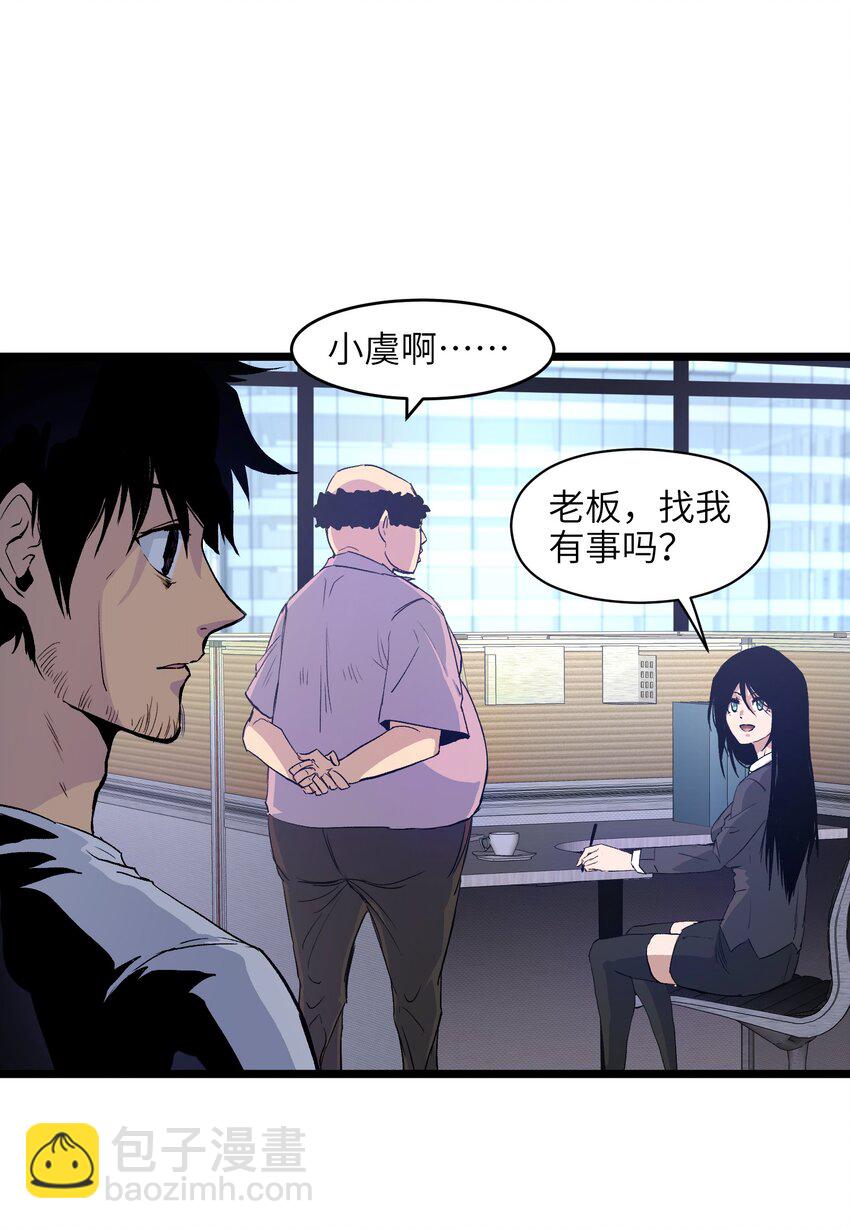001（中） 公司成立（中）(1/2)-第2话