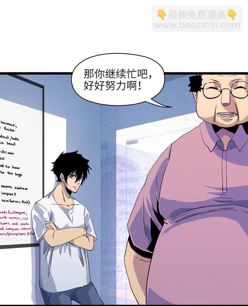 001（中） 公司成立（中）(1/2)-第2话