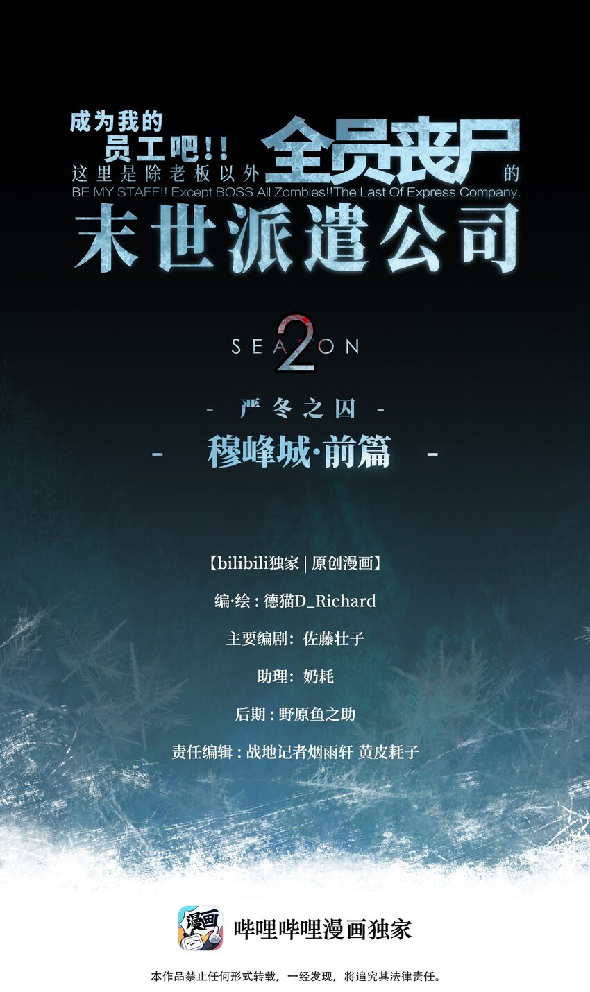 99 劳动的意义(1/2)-第102话