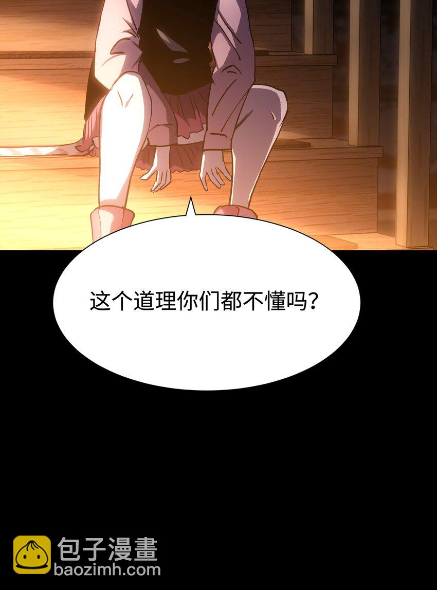 99 劳动的意义(1/2)-第102话