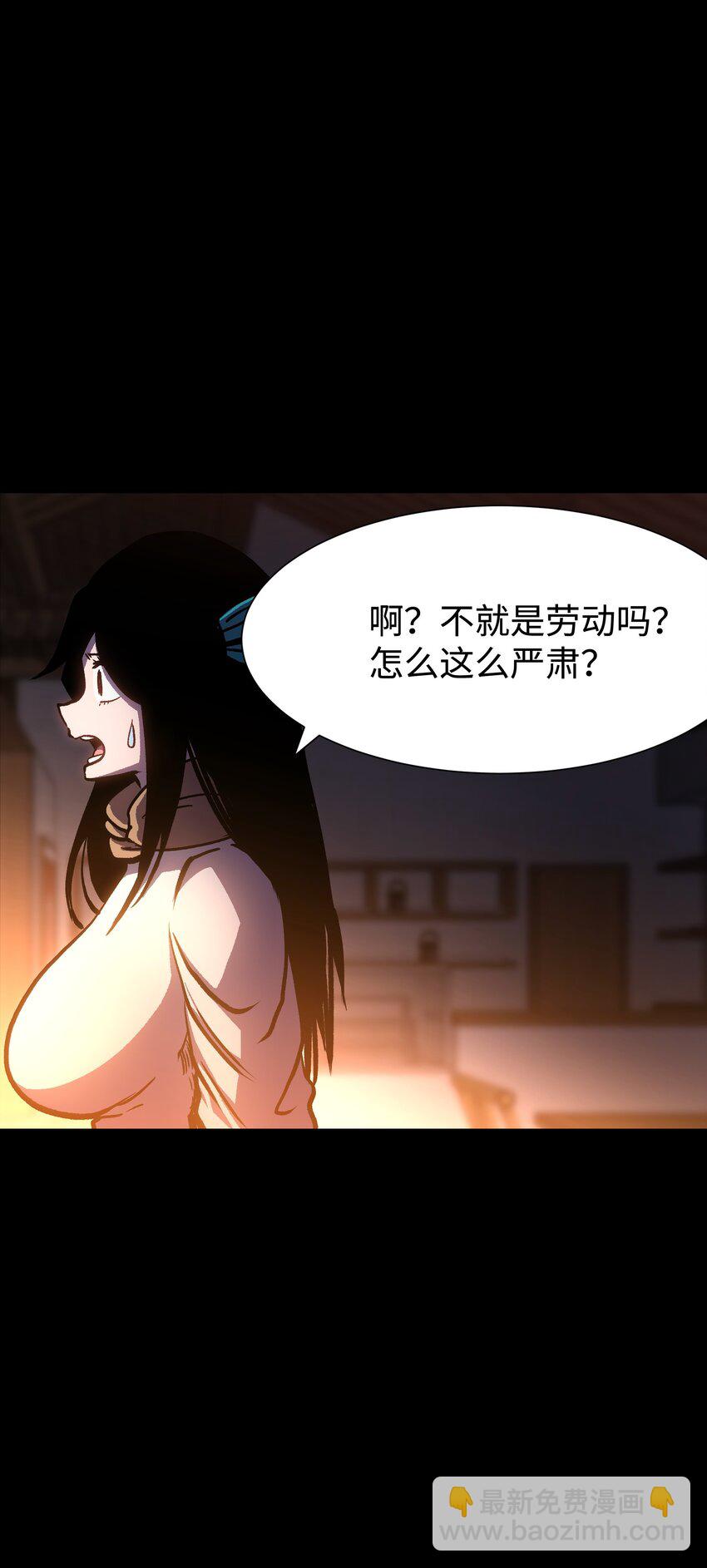 99 劳动的意义(1/2)-第102话