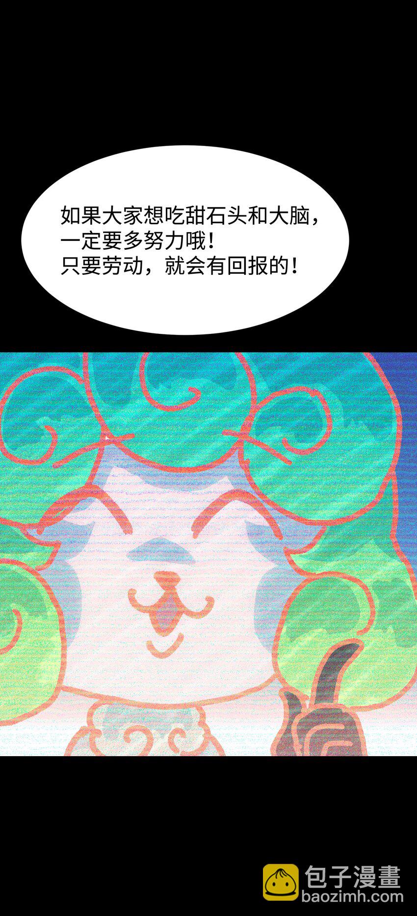 99 劳动的意义(1/2)-第102话