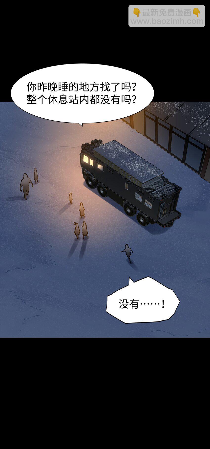 101 天黑请闭眼(1/2)-第104话