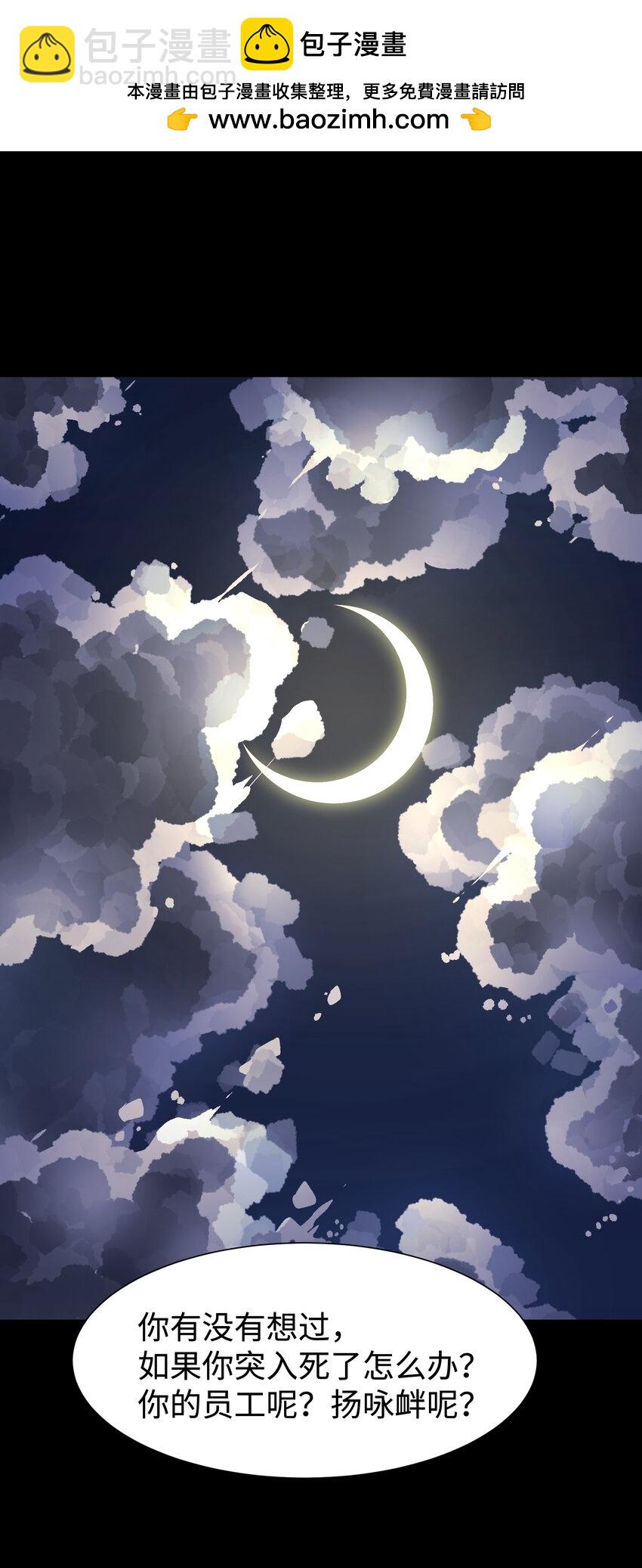 101 天黑请闭眼(1/2)-第104话