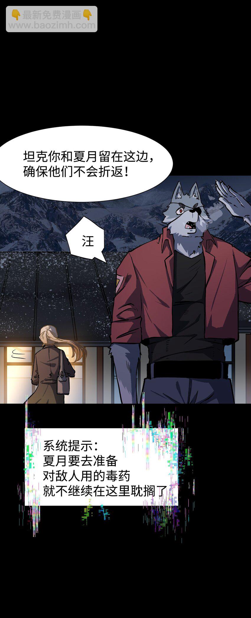 101 天黑请闭眼(1/2)-第104话