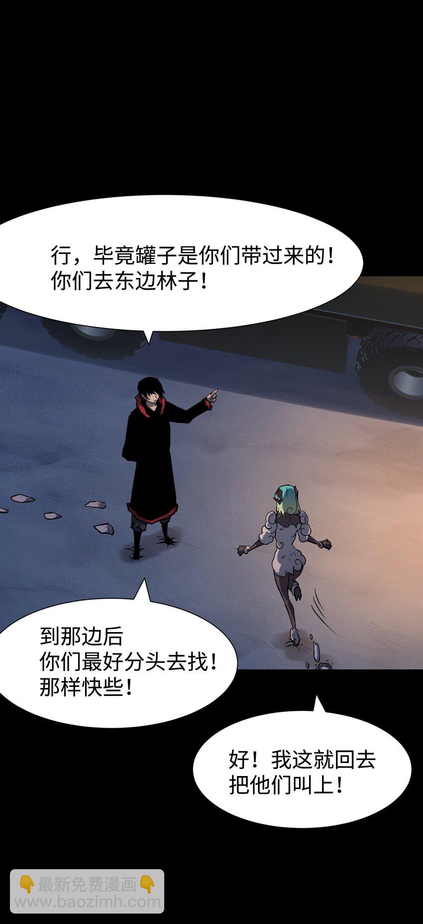 101 天黑请闭眼(1/2)-第104话