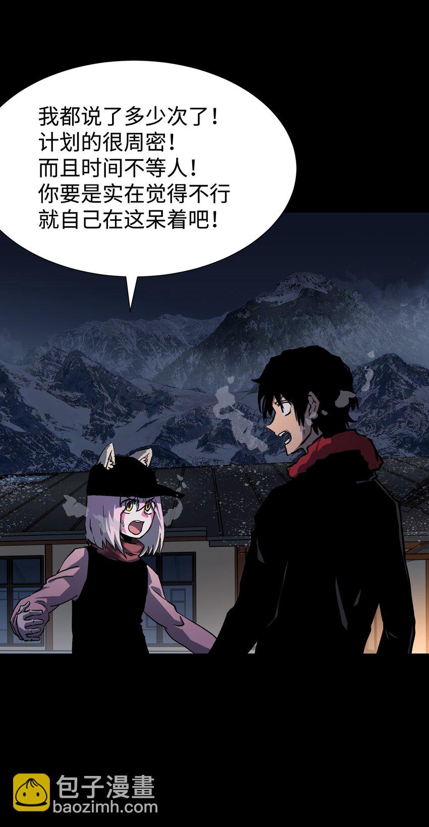 101 天黑请闭眼(1/2)-第104话