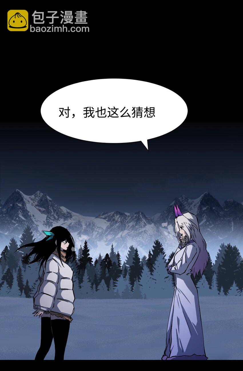 101 天黑请闭眼(1/2)-第104话