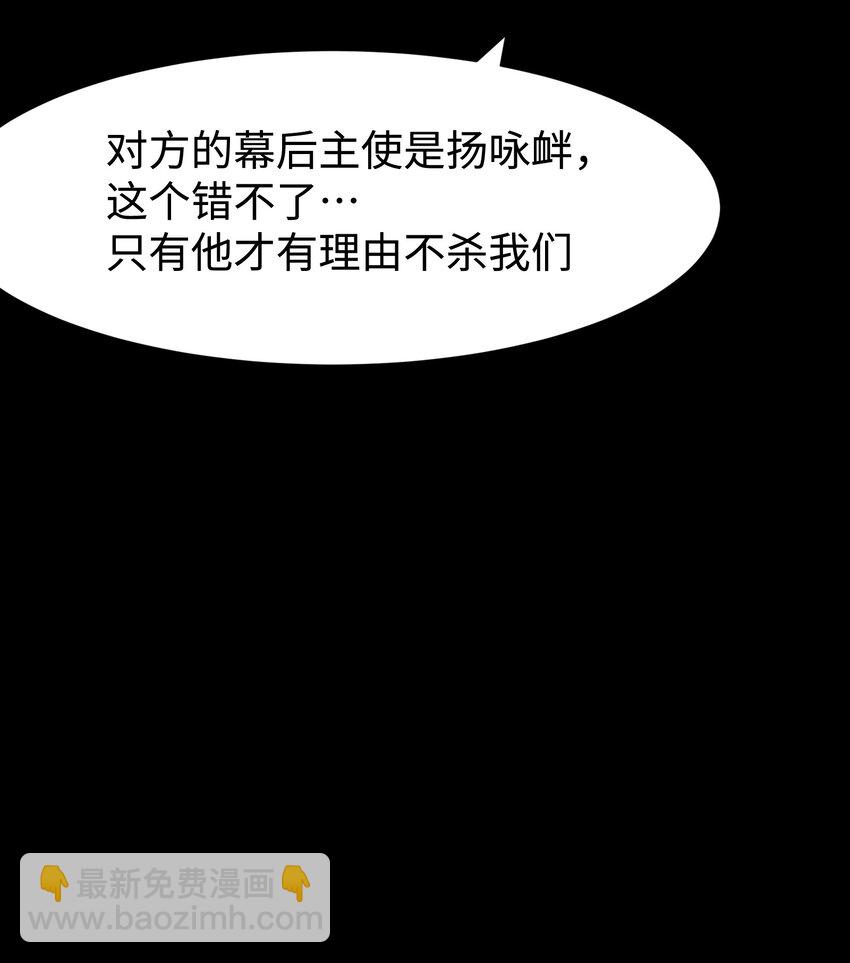 101 天黑请闭眼(1/2)-第104话