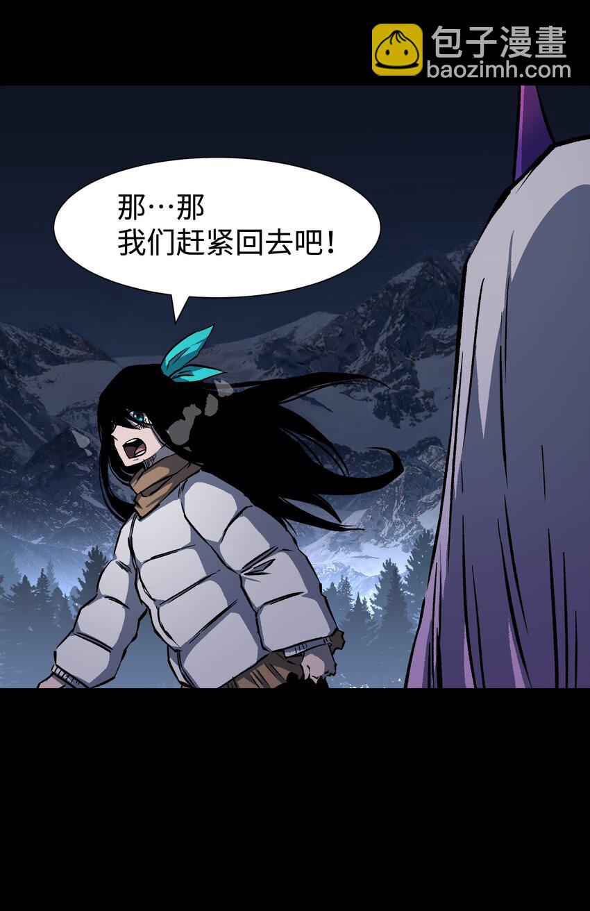101 天黑请闭眼(1/2)-第104话