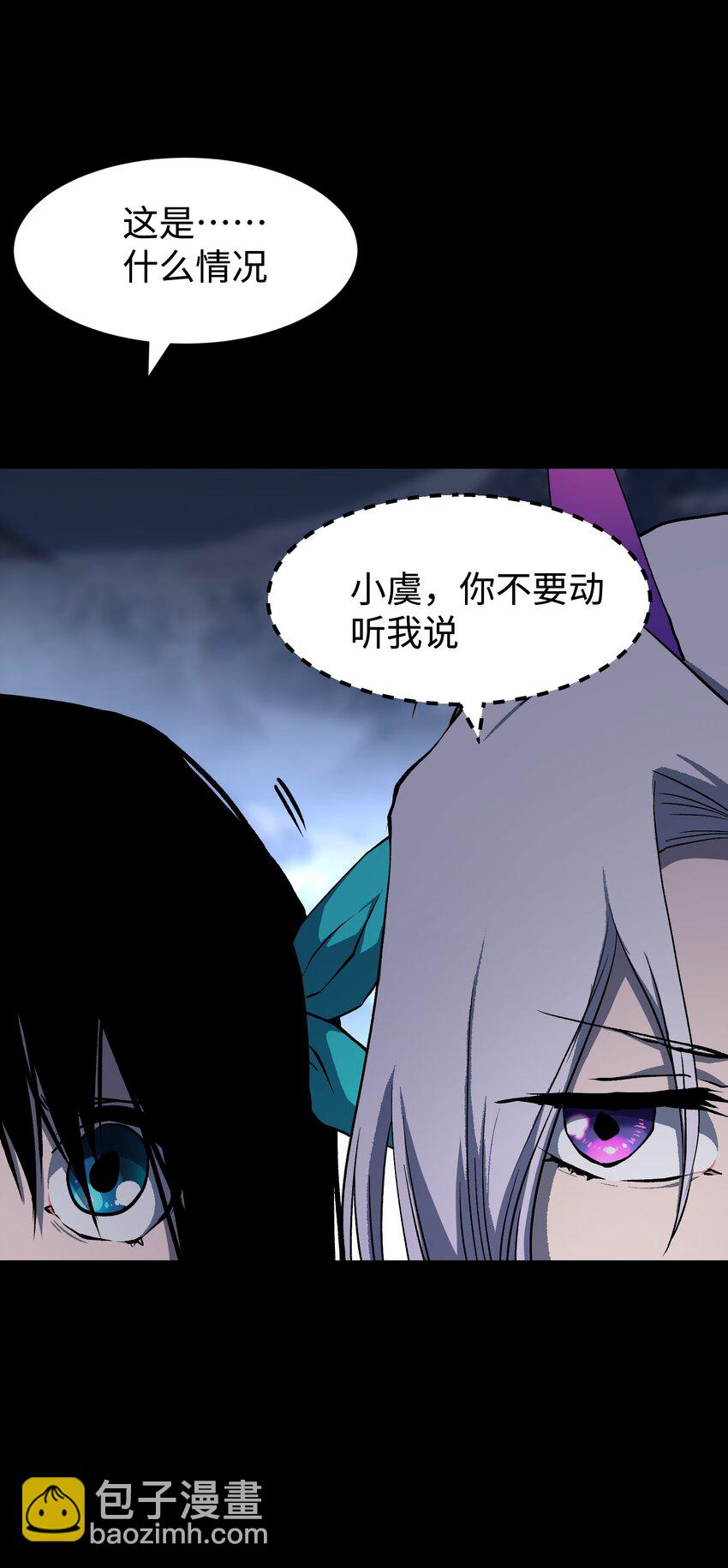 101 天黑请闭眼(1/2)-第104话