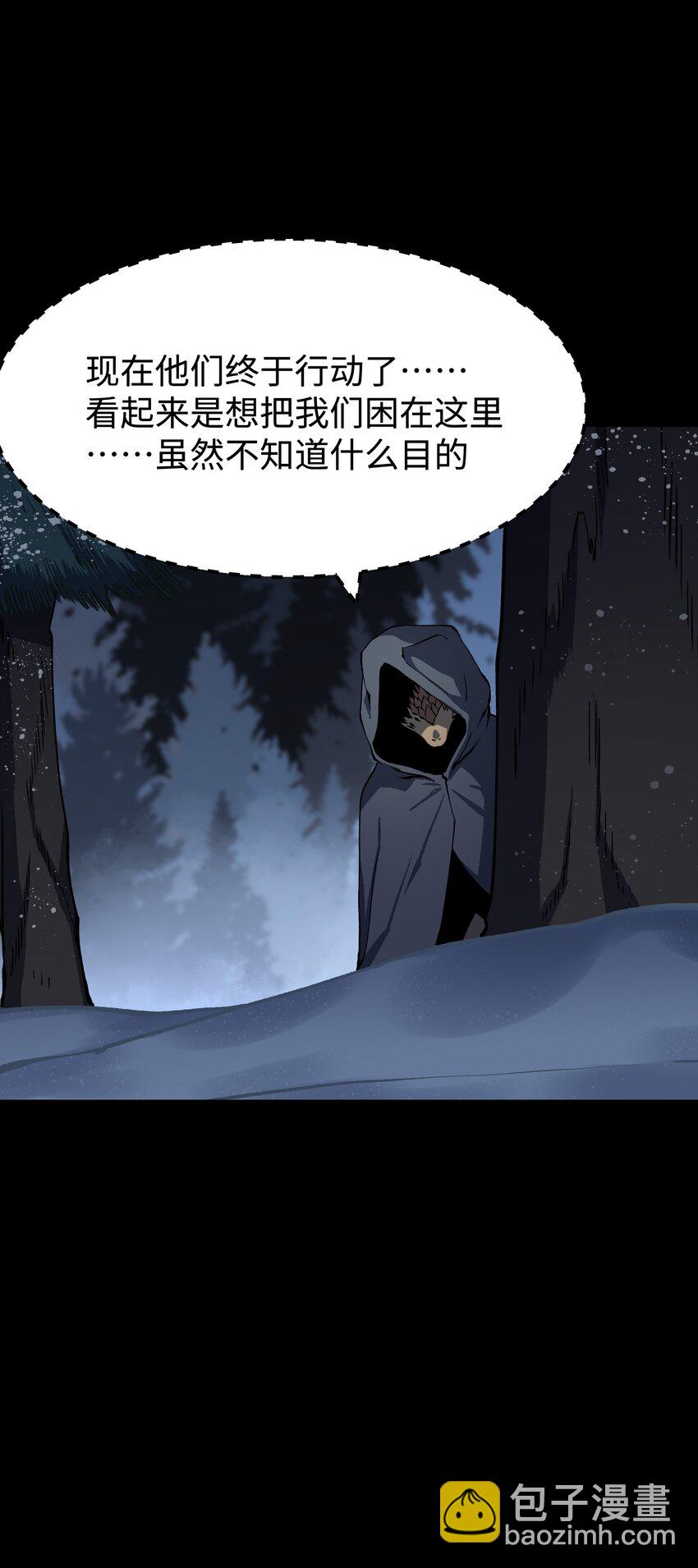 101 天黑请闭眼(1/2)-第104话