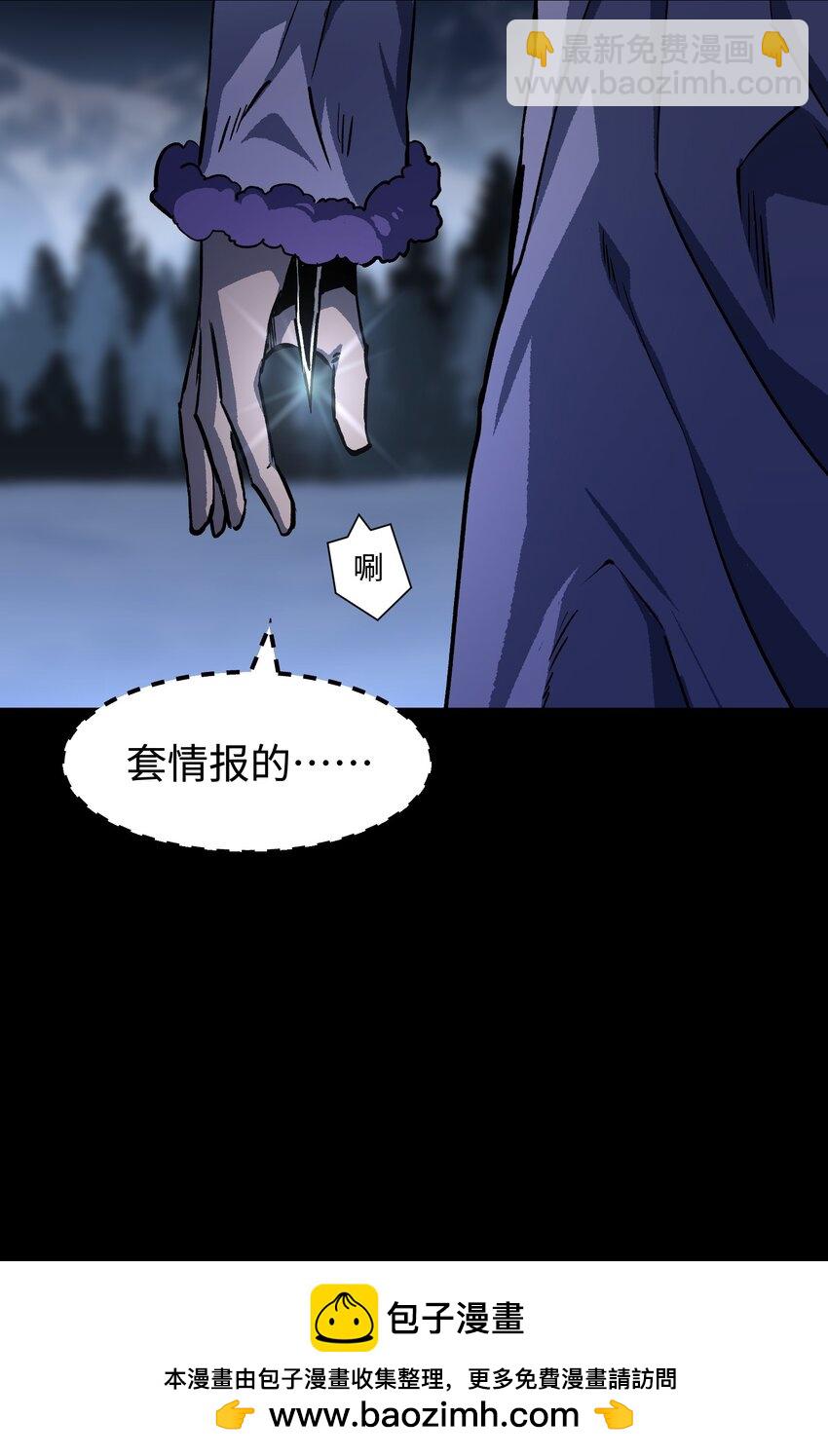 101 天黑请闭眼(1/2)-第104话