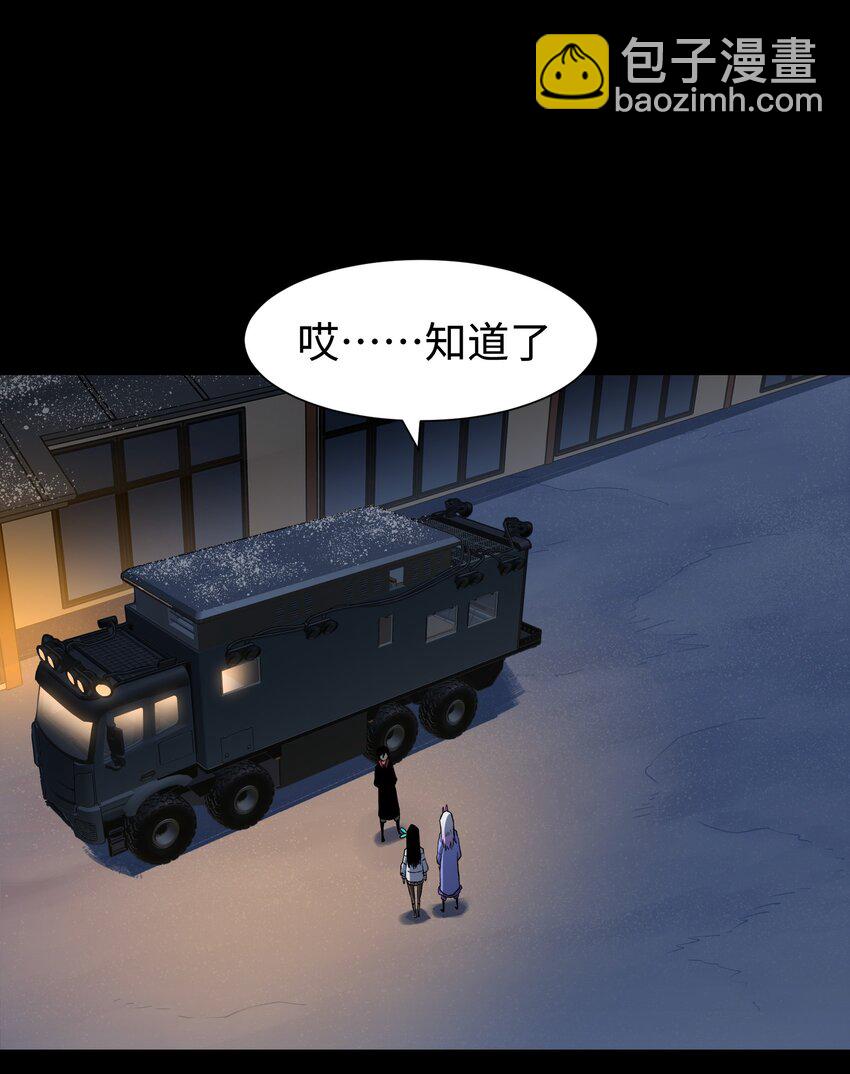 101 天黑请闭眼(1/2)-第104话
