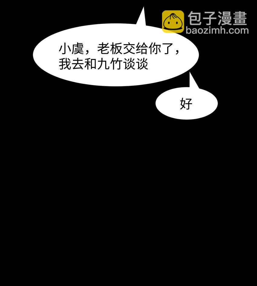 101 天黑请闭眼(1/2)-第104话