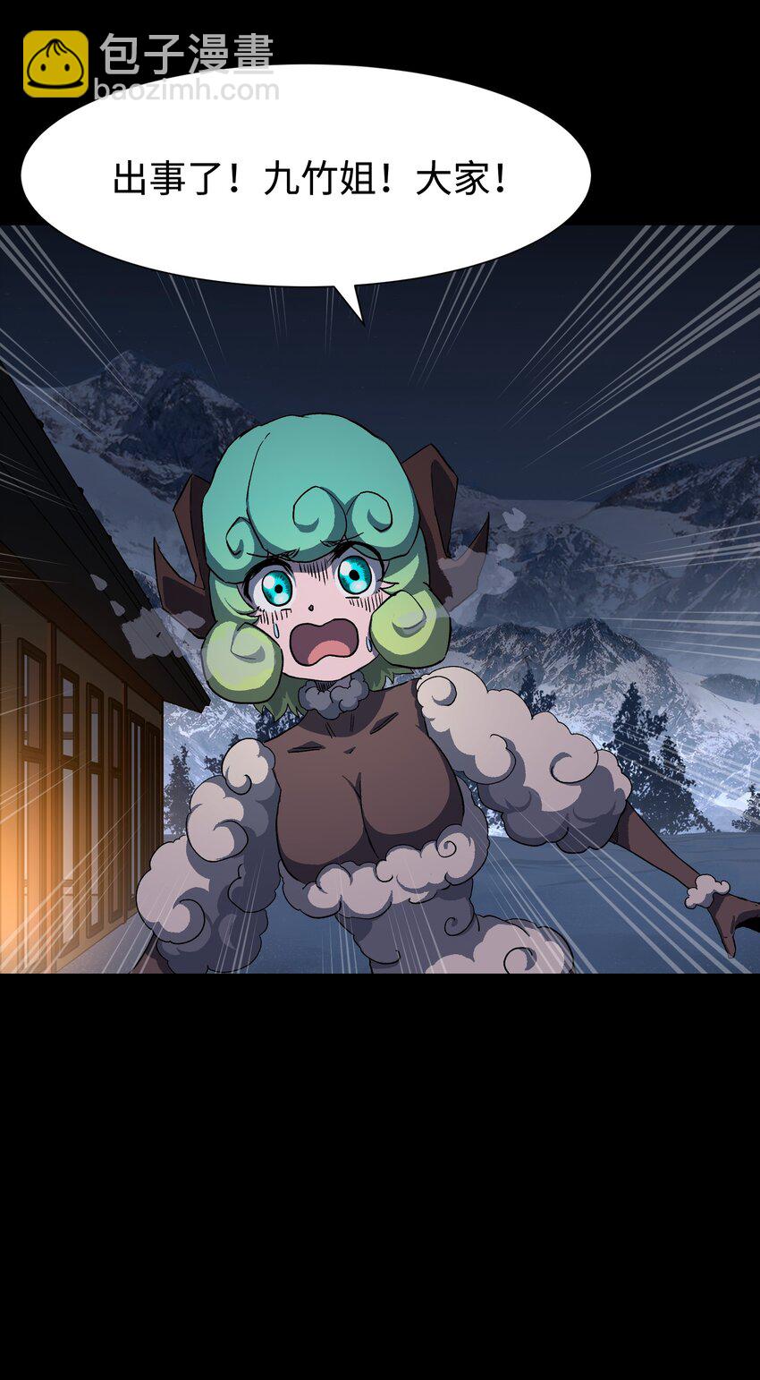 101 天黑请闭眼(1/2)-第104话