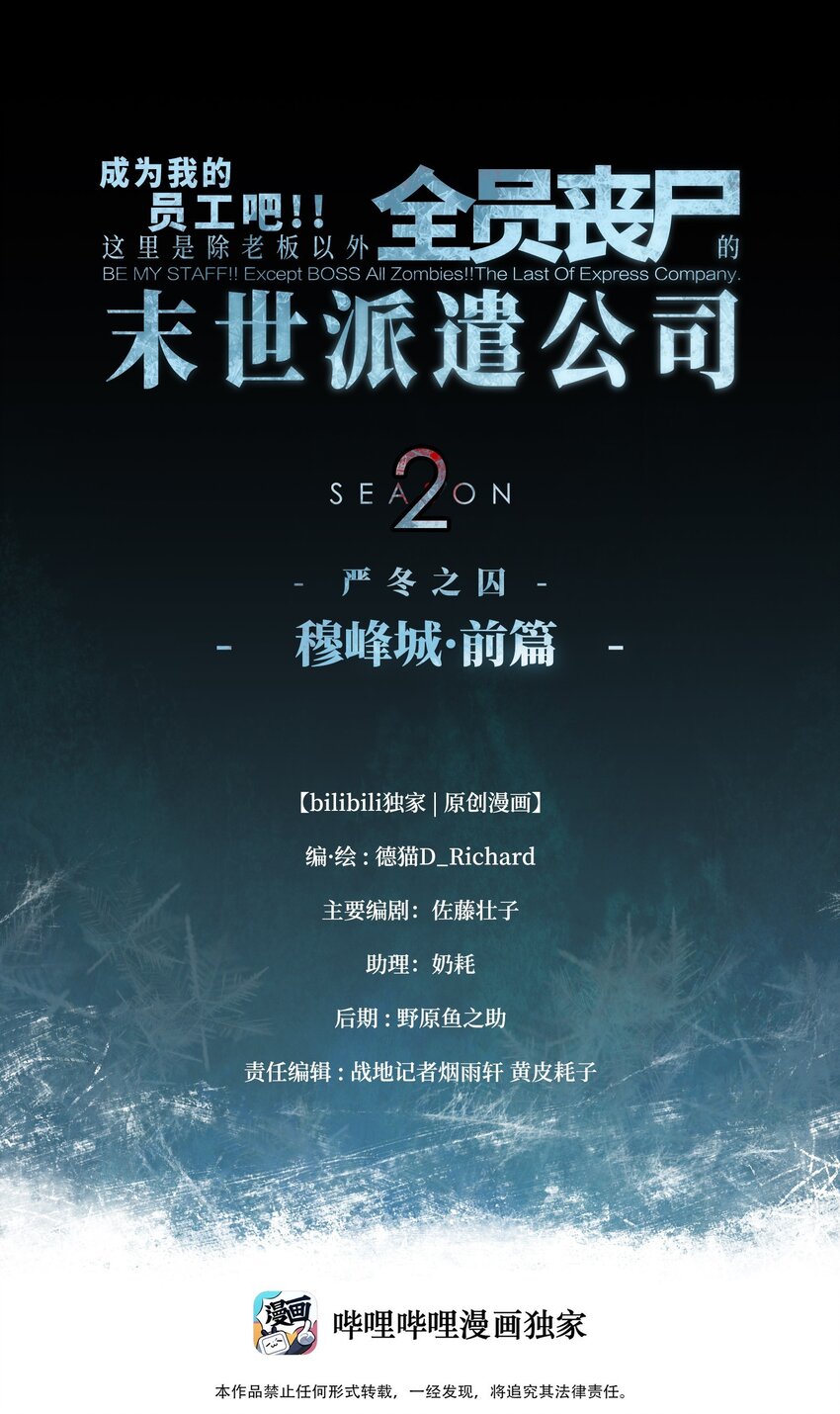 103 双重游戏（中）(1/2)-第106话
