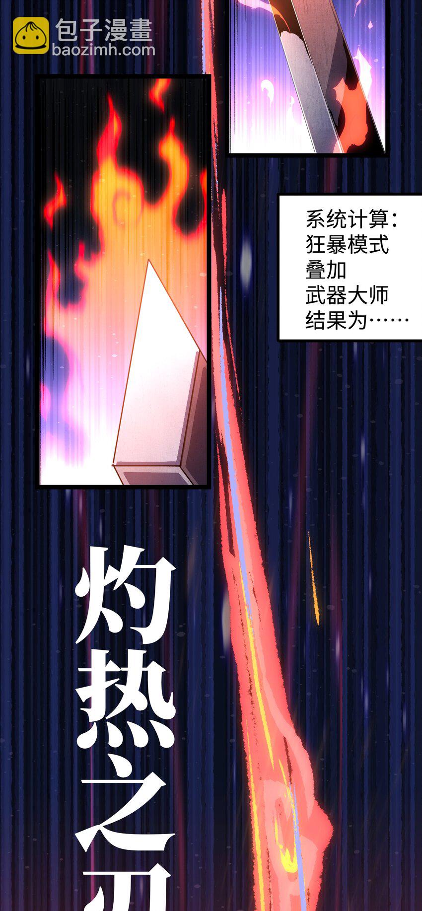 103 双重游戏（中）(1/2)-第106话