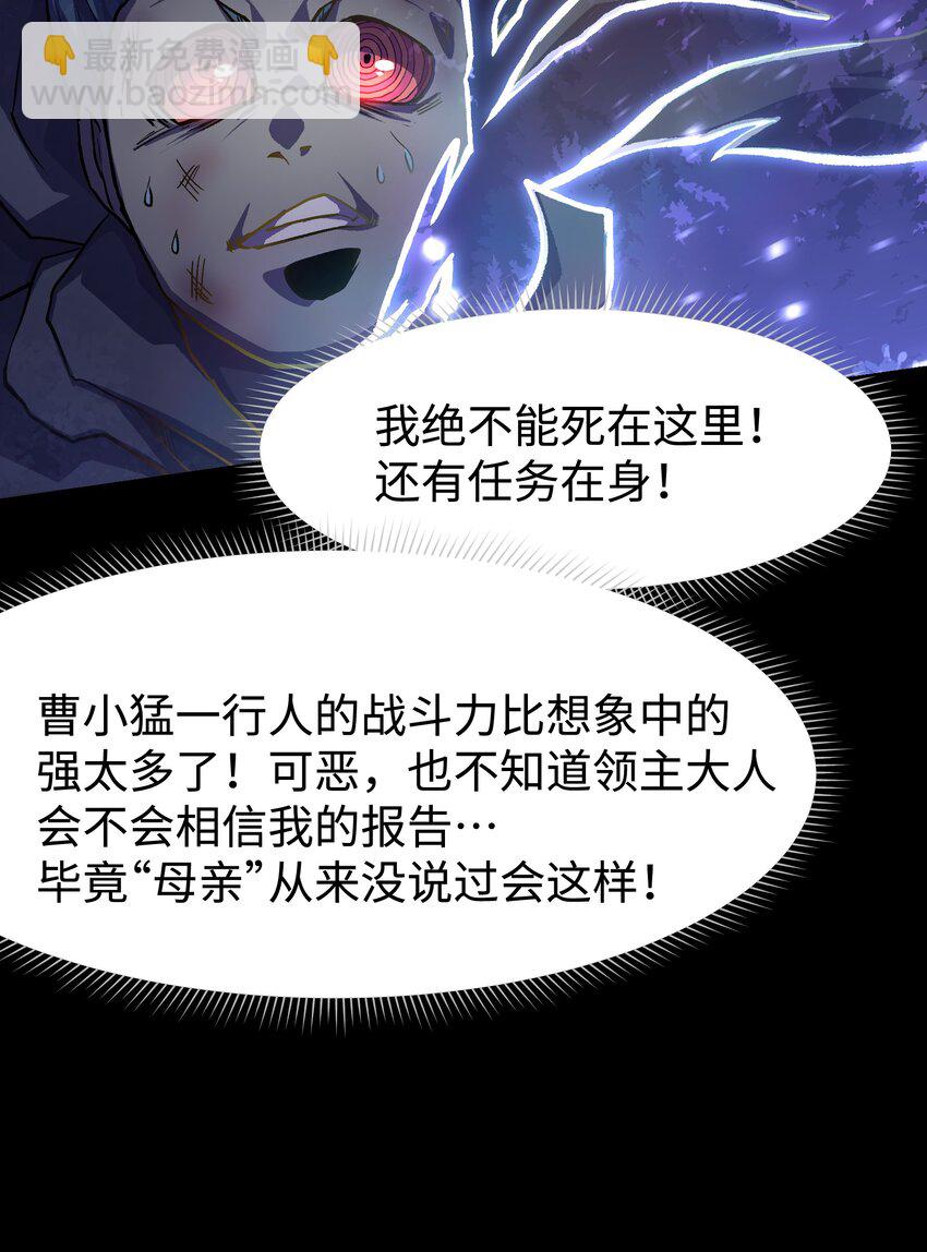 103 双重游戏（中）(1/2)-第106话