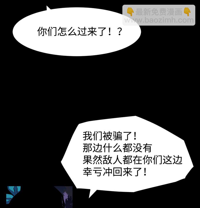 103 双重游戏（中）(1/2)-第106话
