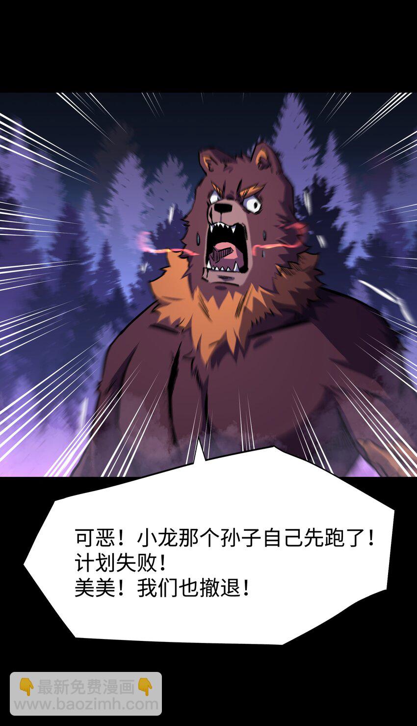 103 双重游戏（中）(1/2)-第106话
