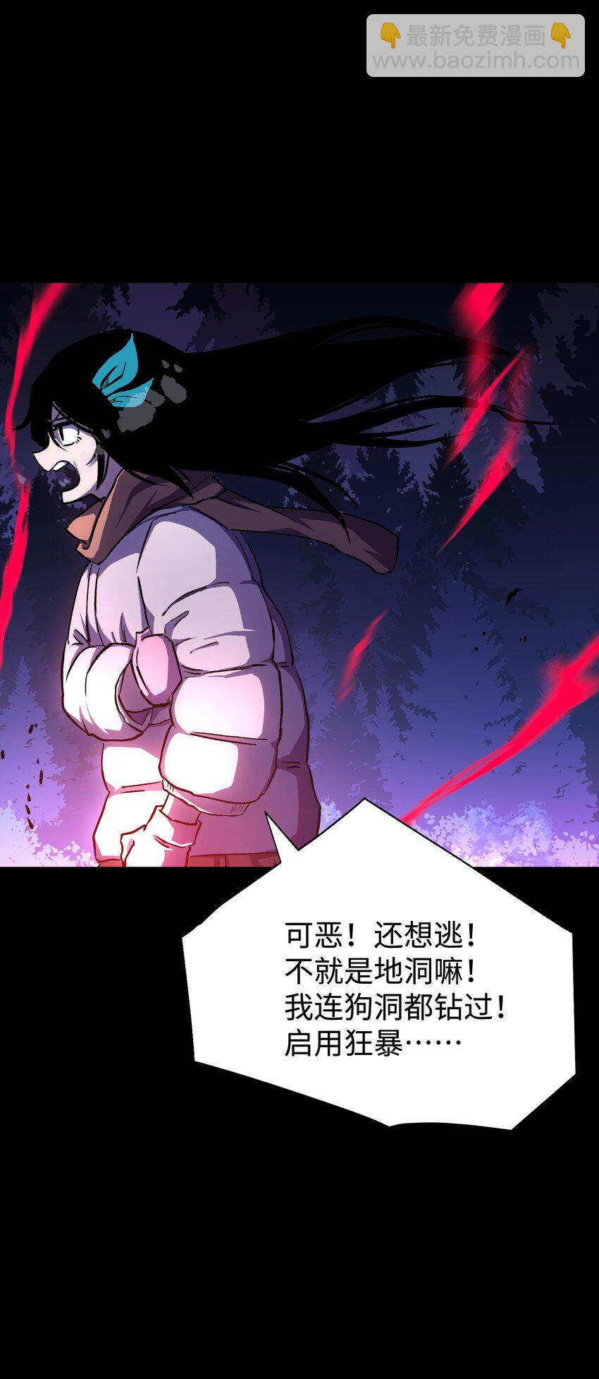 103 双重游戏（中）(1/2)-第106话