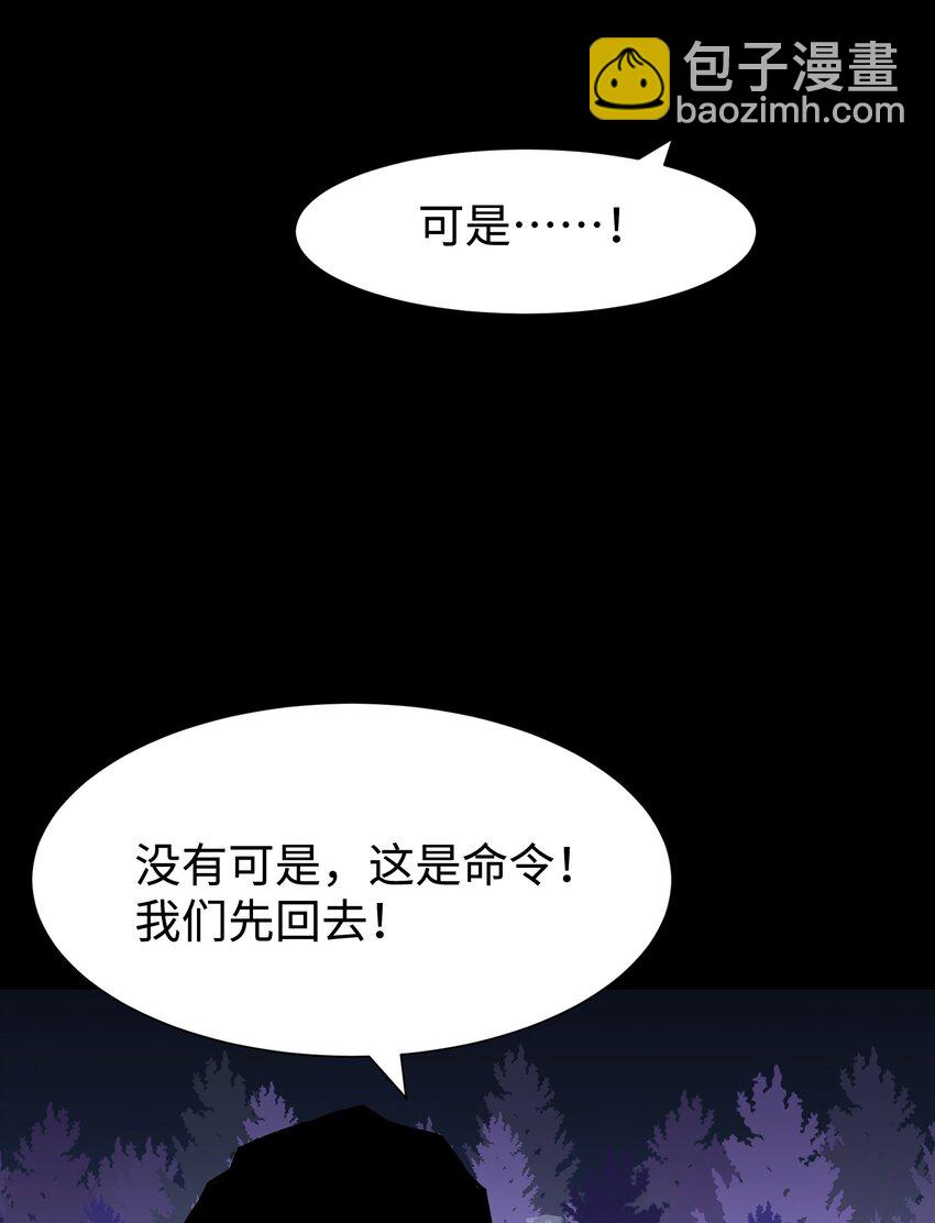 103 双重游戏（中）(1/2)-第106话