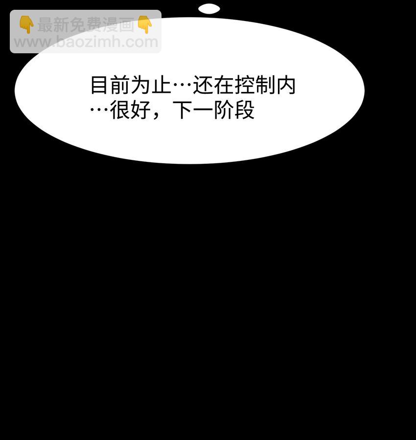 103 双重游戏（中）(1/2)-第106话