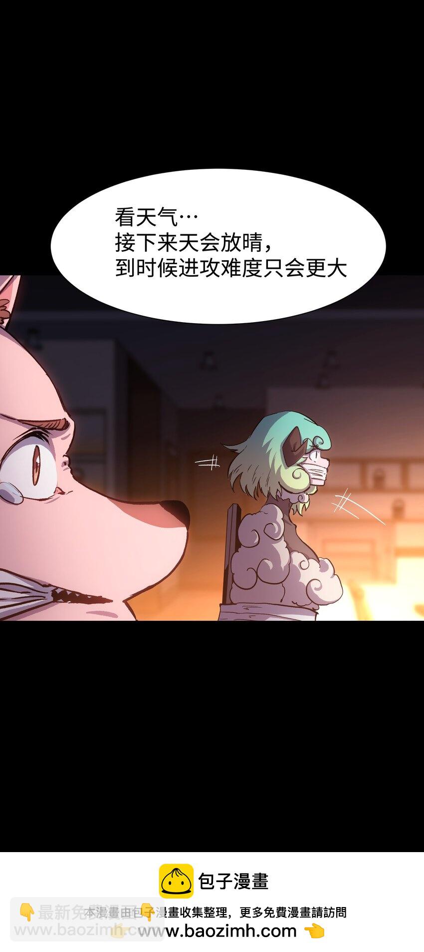 103 双重游戏（中）(1/2)-第106话